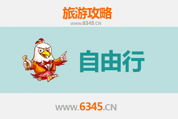 福州福清出发潮汕自由行攻略：美食文化与海滨风情之旅