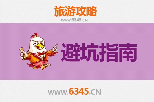 福州福清旅游全攻略：资深博主亲测忠告与须知