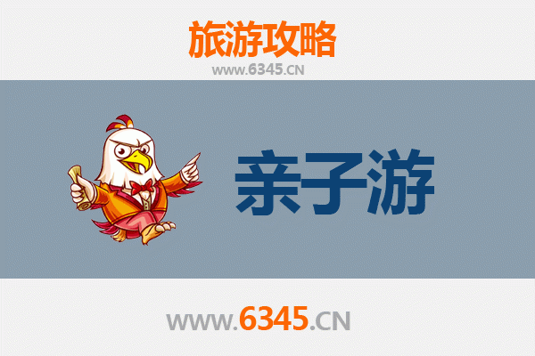 福州福清亲子游攻略：探索自然与文化的家庭乐趣