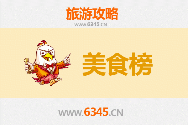 福州福清美食排行榜前十名：资深旅游博主带你寻味地道小吃与海鲜盛宴