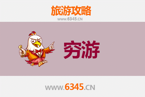 福州福清一人穷游全攻略：预算500元玩转侨乡古迹与山海风光