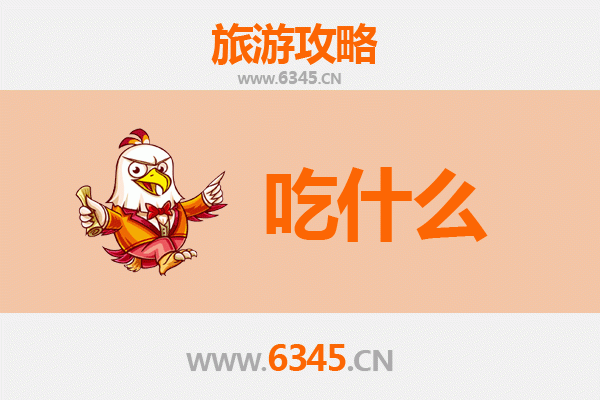 福清美食全攻略：资深博主带你寻味地道小吃与海鲜盛宴