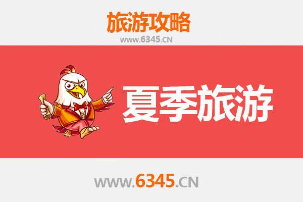 福州福清夏季避暑旅游攻略：清凉一夏的绝佳去处