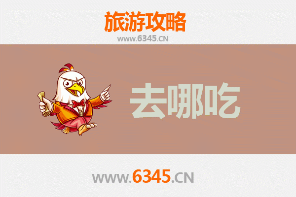 福清美食地图：不可错过的地道特色菜品与老店攻略